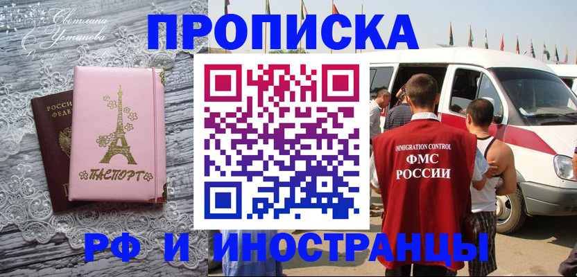 прописка поиск в Эртили