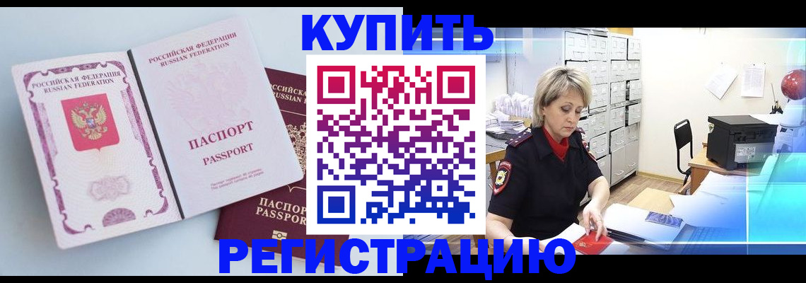 прописка для военкомата в Эртили