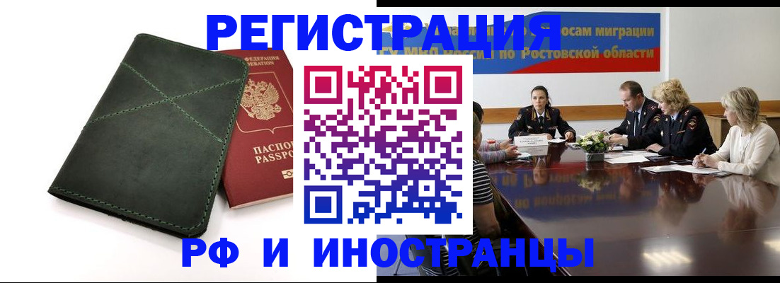 где прописаться в Эртили